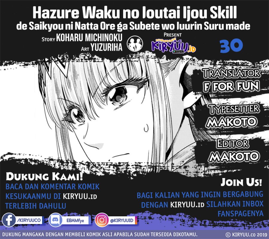 Hazure Waku no “Joutai Ijou Skill” de Saikyou ni Natta Ore ga Subete wo Juurin Suru made Chapter 30 page 0