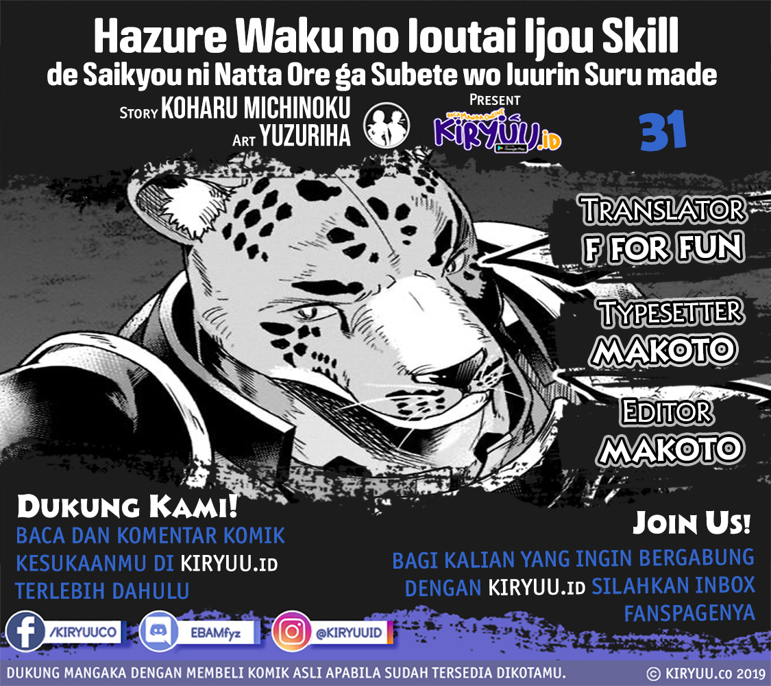 Hazure Waku no “Joutai Ijou Skill” de Saikyou ni Natta Ore ga Subete wo Juurin Suru made Chapter 31 page 1