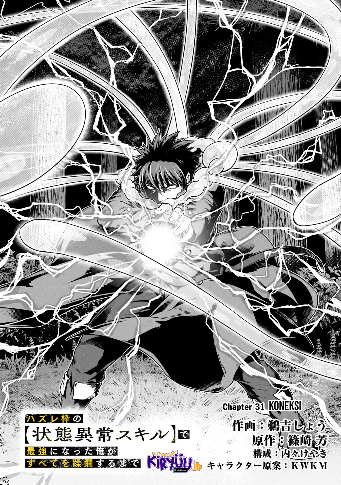 Hazure Waku no “Joutai Ijou Skill” de Saikyou ni Natta Ore ga Subete wo Juurin Suru made Chapter 31 page 3