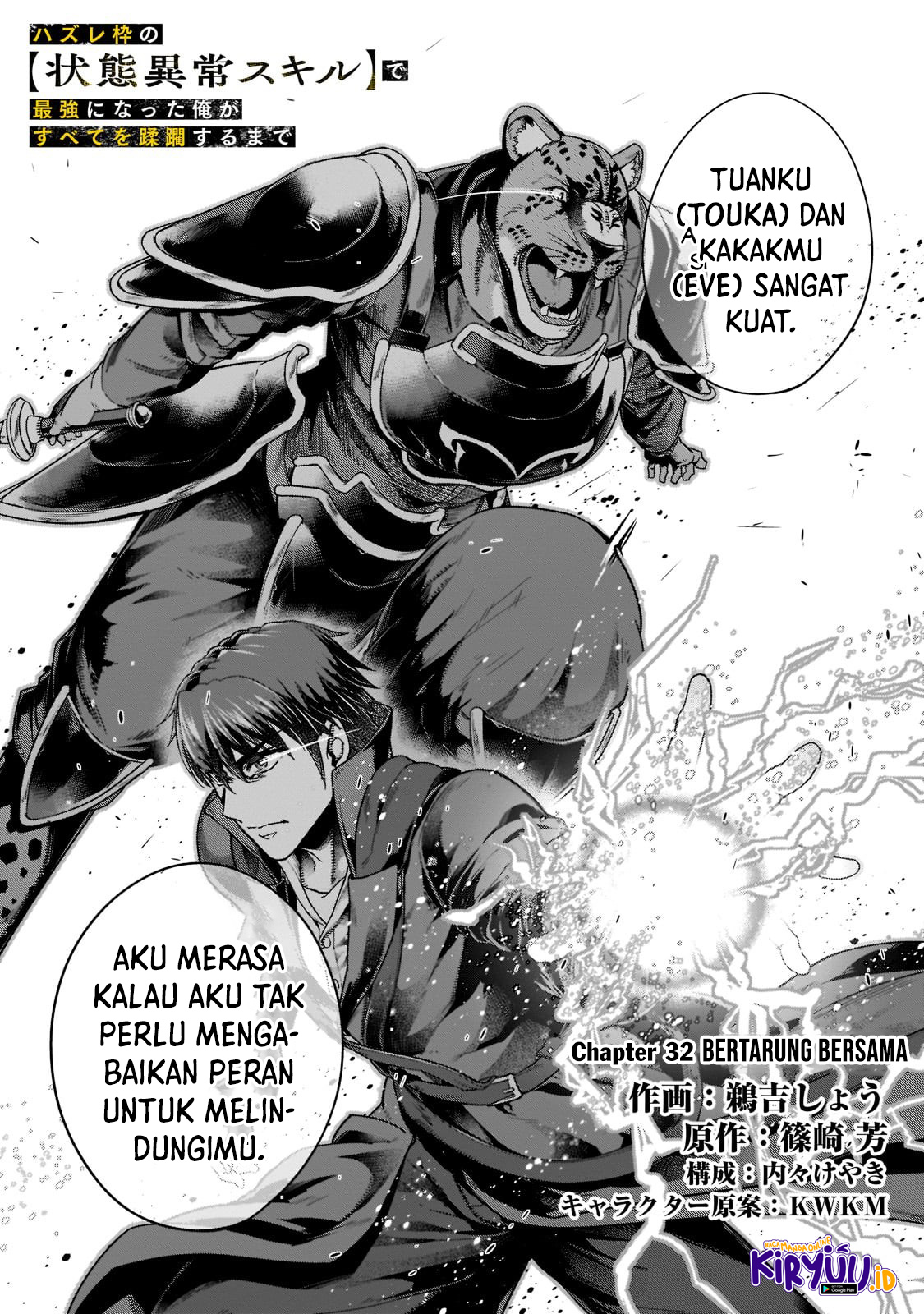 Hazure Waku no “Joutai Ijou Skill” de Saikyou ni Natta Ore ga Subete wo Juurin Suru made Chapter 32 page 6