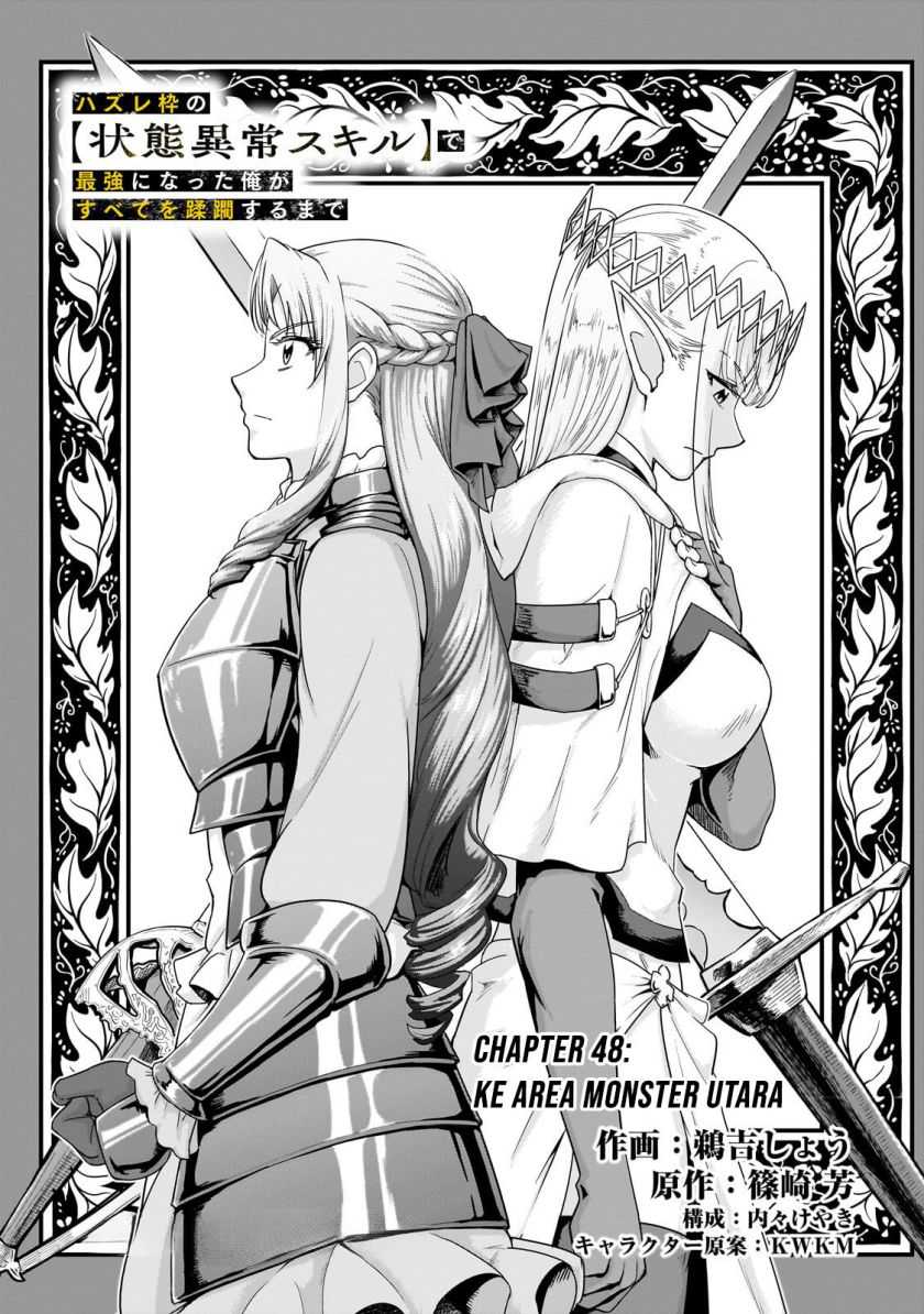 Hazure Waku no “Joutai Ijou Skill” de Saikyou ni Natta Ore ga Subete wo Juurin Suru made Chapter 48 page 2