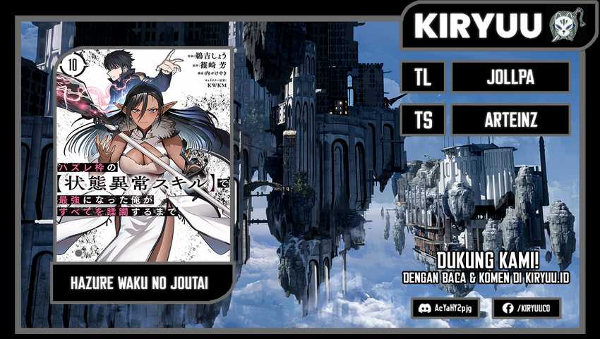 Hazure Waku no “Joutai Ijou Skill” de Saikyou ni Natta Ore ga Subete wo Juurin Suru made Chapter 53 page 0
