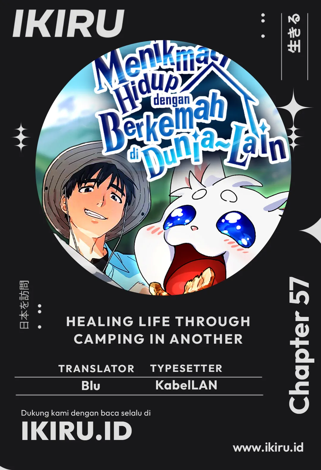 Healing Life Through Camping in Another World Chapter 57 page 0