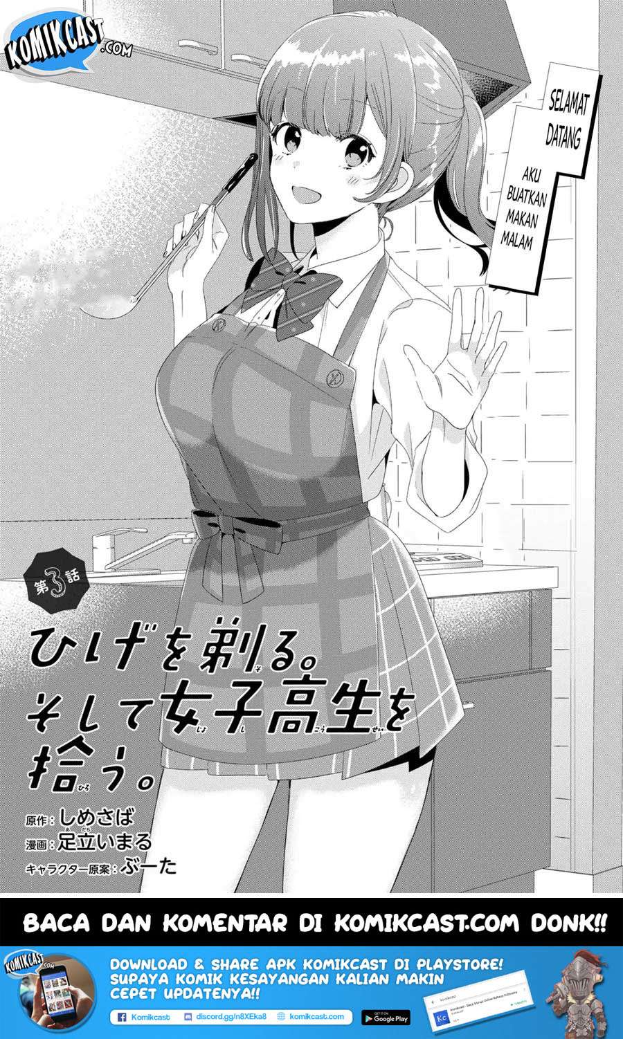 Hige Wo Soru. Soshite Joshikosei Wo Hirou. Chapter 3 page 1