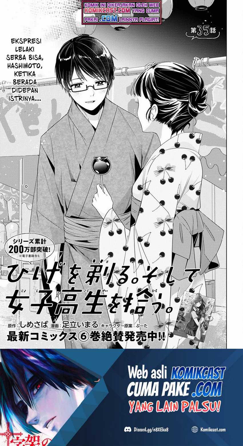 Hige Wo Soru. Soshite Joshikosei Wo Hirou. Chapter 35 page 1