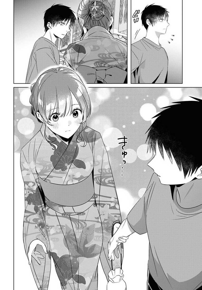 Hige Wo Soru. Soshite Joshikosei Wo Hirou. Chapter 35 page 8