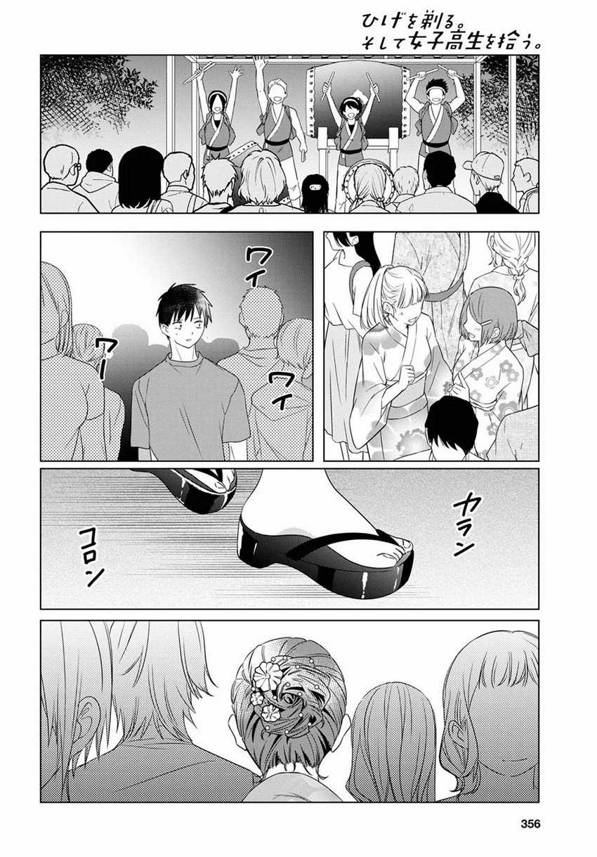 Hige Wo Soru. Soshite Joshikosei Wo Hirou. Chapter 35 page 18