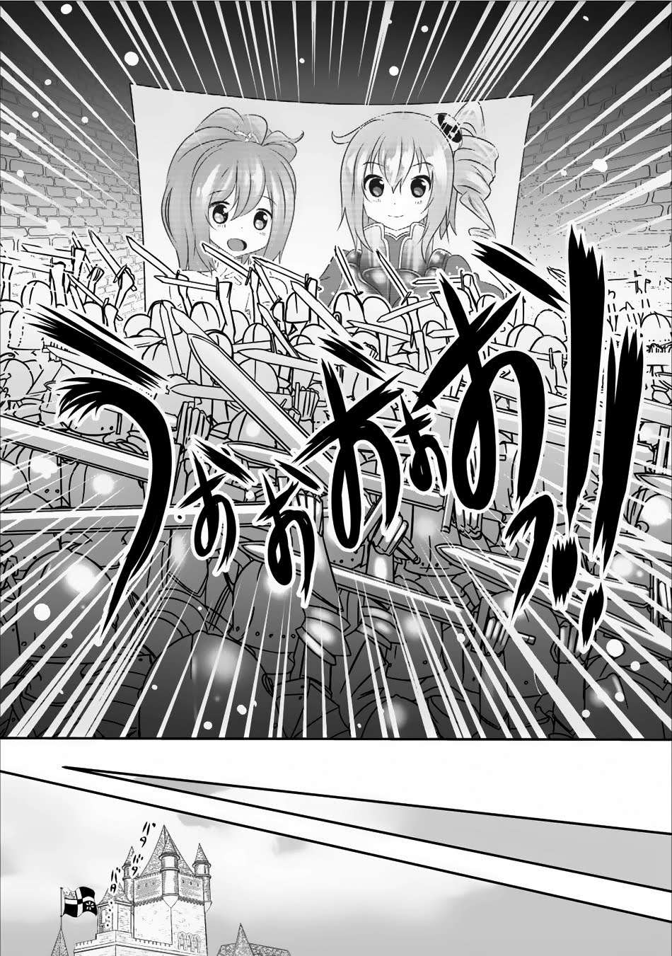 Hisshou Dungeon Unei Houhou Chapter 4 page 4
