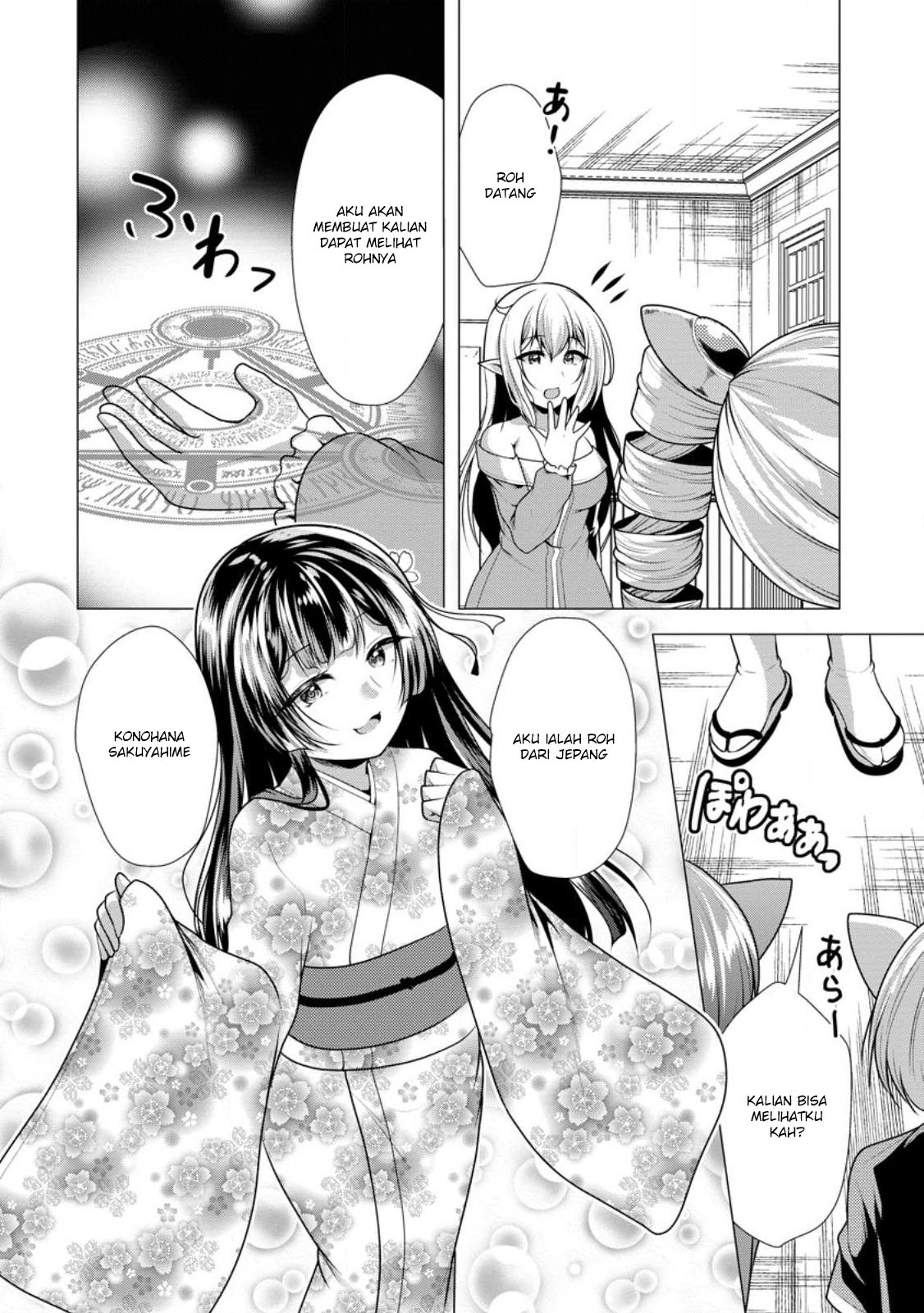 Hisshou Dungeon Unei Houhou Chapter 58 page 24