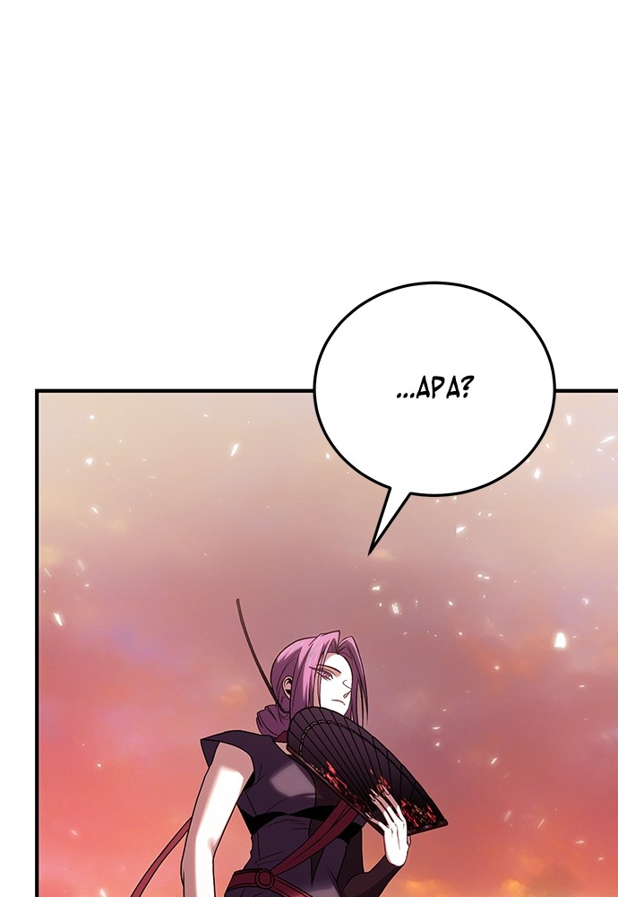 How to Live as an Illegal Healer Chapter 83 page 15