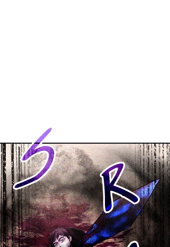 How to Live as an Illegal Healer Chapter 83 page 17