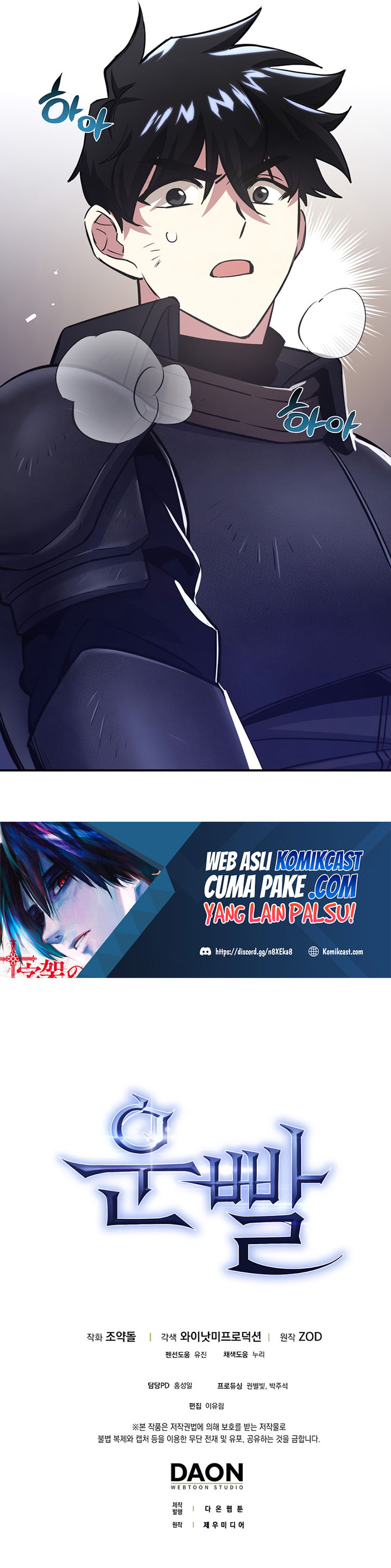 Hyper Luck Chapter 9 page 79
