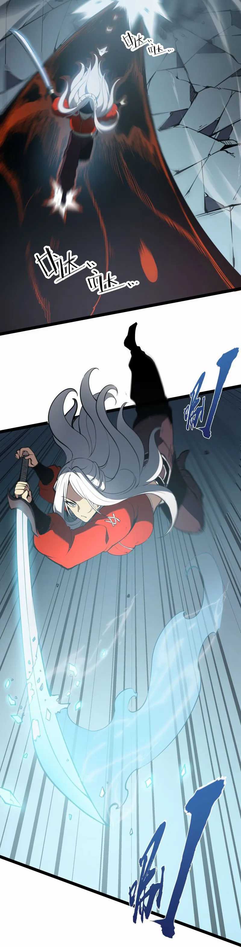 I Became The King by Scavenging Chapter 7 page 20
