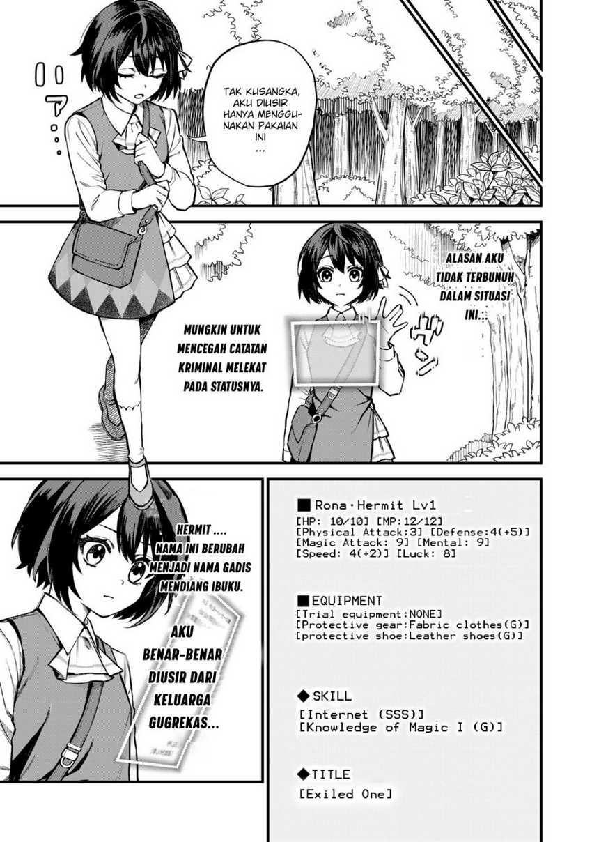 I Became the World’s Strongest Witch, ~I Will Live Freely in a World Where Only I Can Access the “Guide Site”~ Chapter 1 page 7