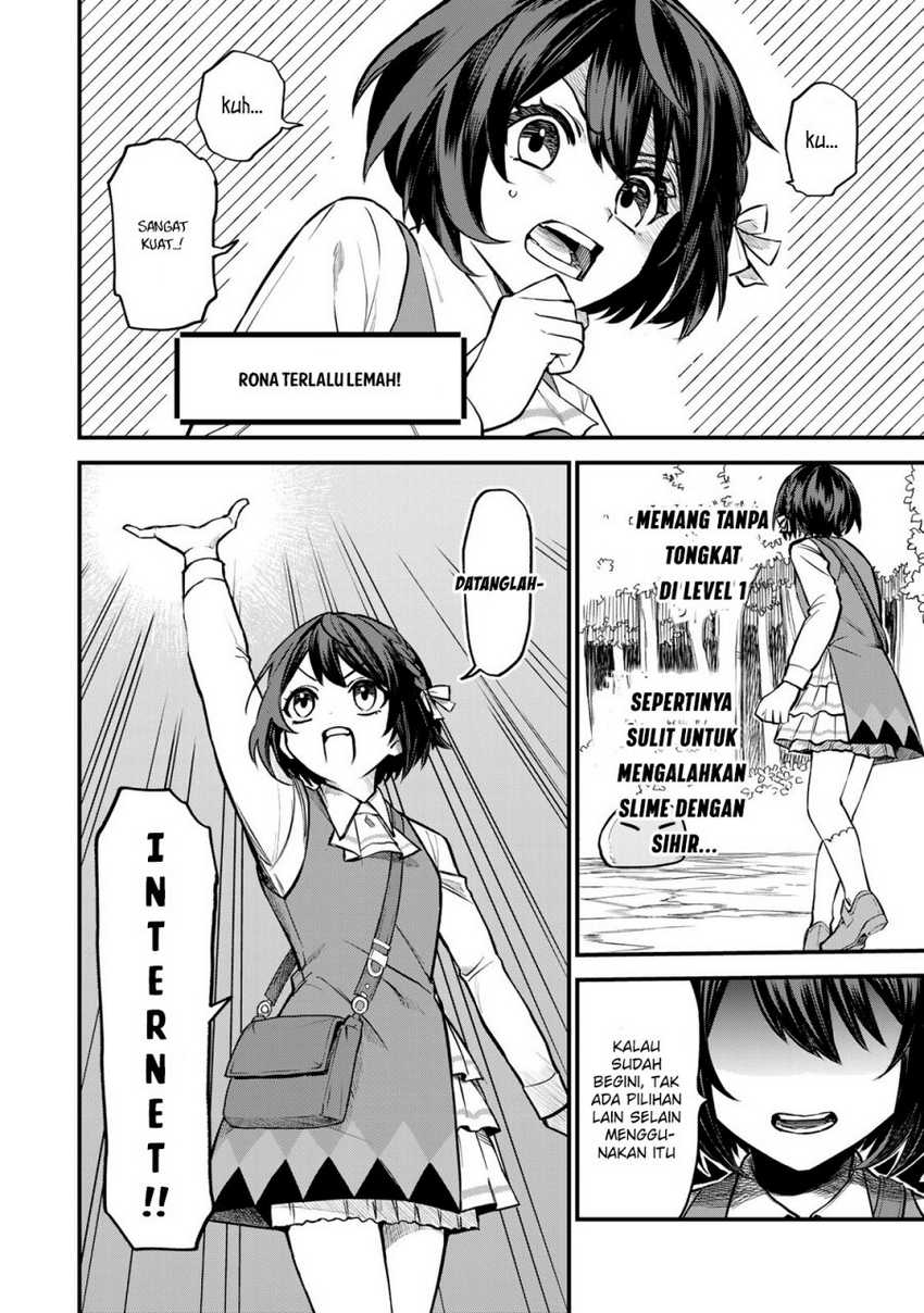 I Became the World’s Strongest Witch, ~I Will Live Freely in a World Where Only I Can Access the “Guide Site”~ Chapter 1 page 12