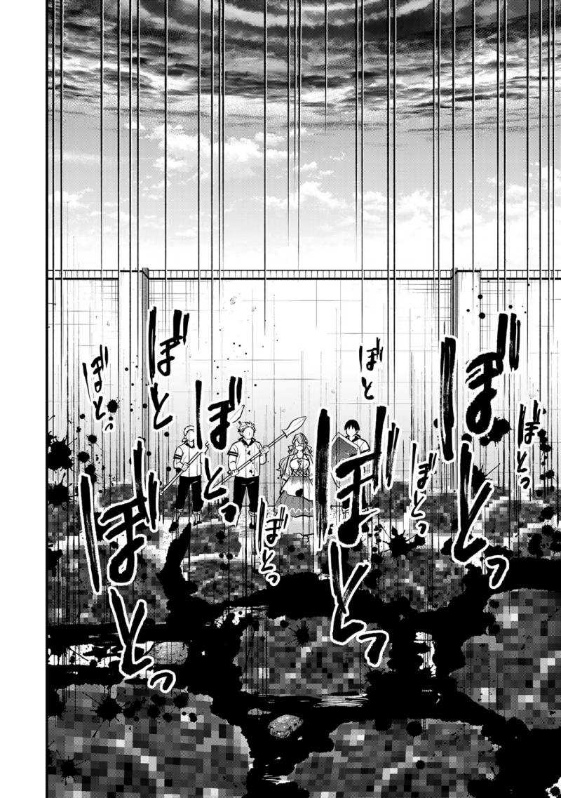 I Became the World’s Strongest Witch, ~I Will Live Freely in a World Where Only I Can Access the “Guide Site”~ Chapter 19 page 24