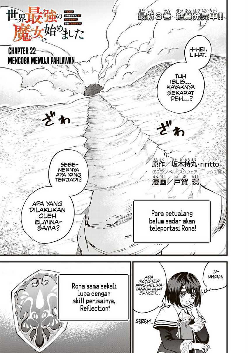 I Became the World’s Strongest Witch, ~I Will Live Freely in a World Where Only I Can Access the “Guide Site”~ Chapter 22 page 1