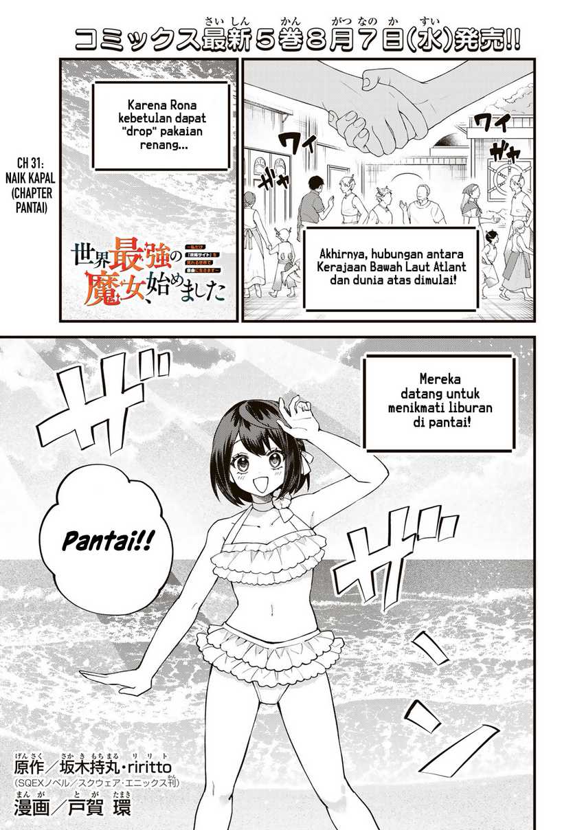 I Became the World’s Strongest Witch, ~I Will Live Freely in a World Where Only I Can Access the “Guide Site”~ Chapter 31 page 1