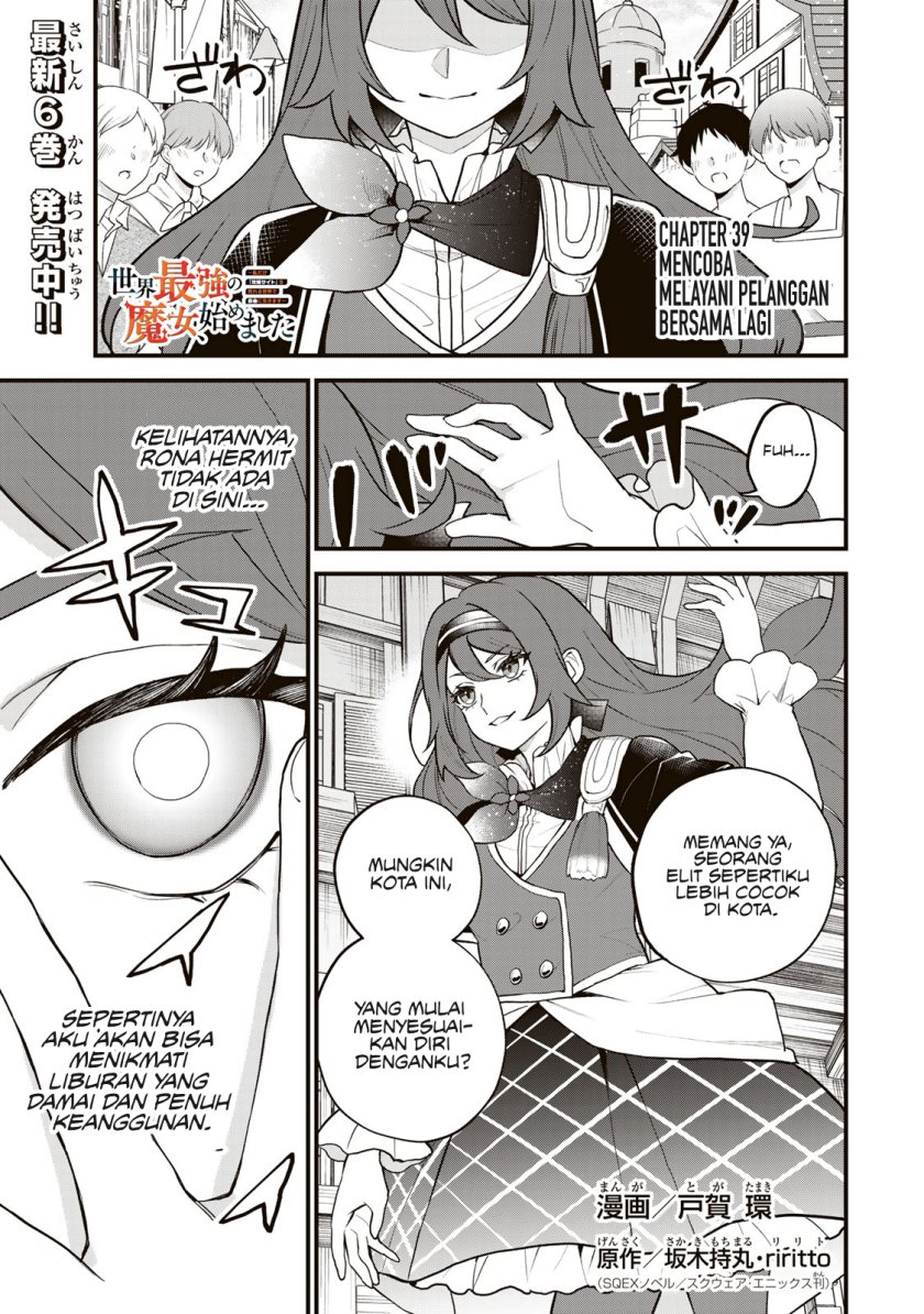I Became the World’s Strongest Witch, ~I Will Live Freely in a World Where Only I Can Access the “Guide Site”~ Chapter 39 page 1