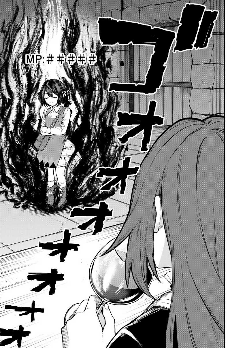 I Became the World’s Strongest Witch, ~I Will Live Freely in a World Where Only I Can Access the “Guide Site”~ Chapter 5 page 9