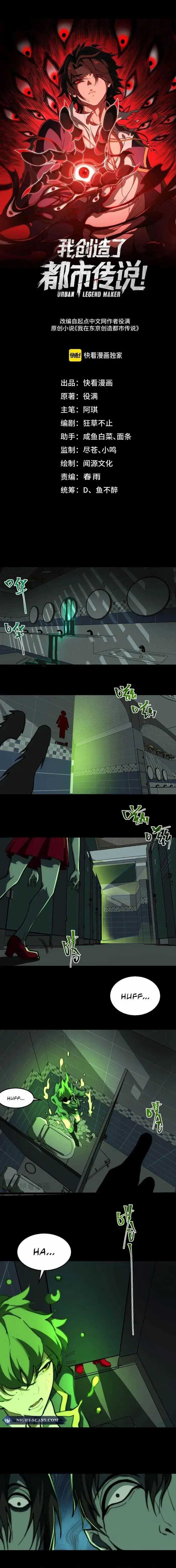I Created an Urban Legend! Chapter 57 page 1