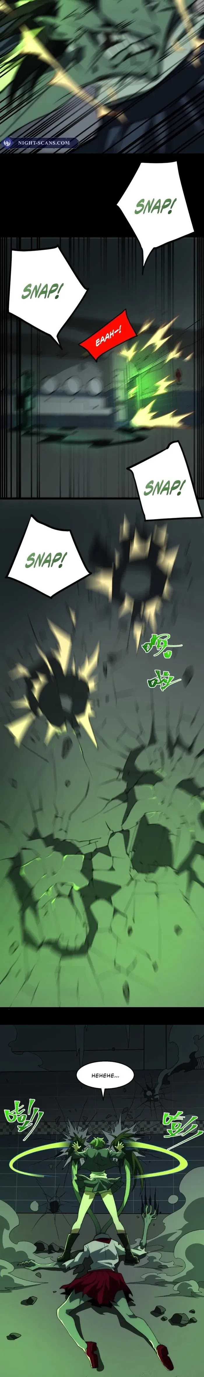 I Created an Urban Legend! Chapter 57 page 3