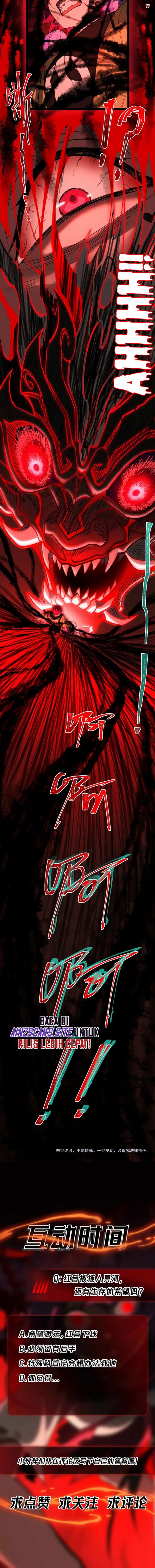 I Created an Urban Legend! Chapter 7 page 12
