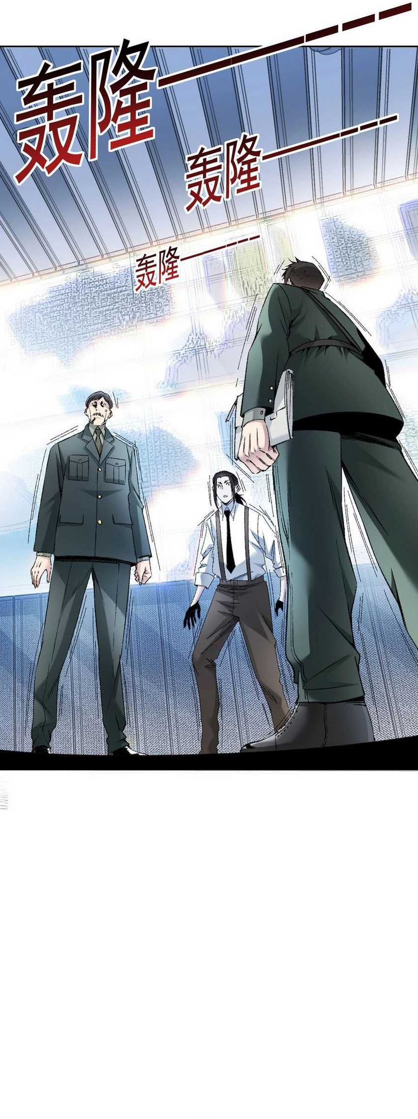 I Created the Salvation Army Chapter 2 bahasa Indonesia page 24