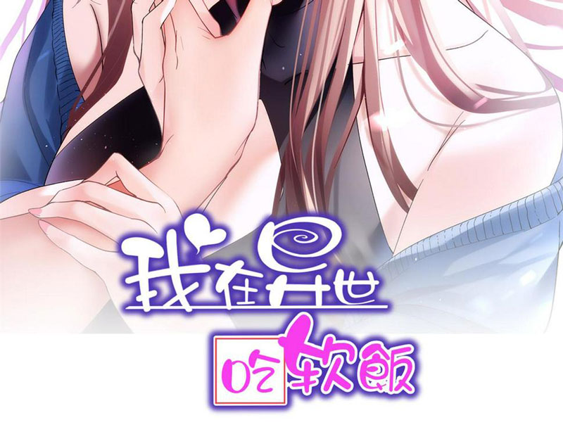 I Eat Soft Rice in Another World Chapter 10 page 2