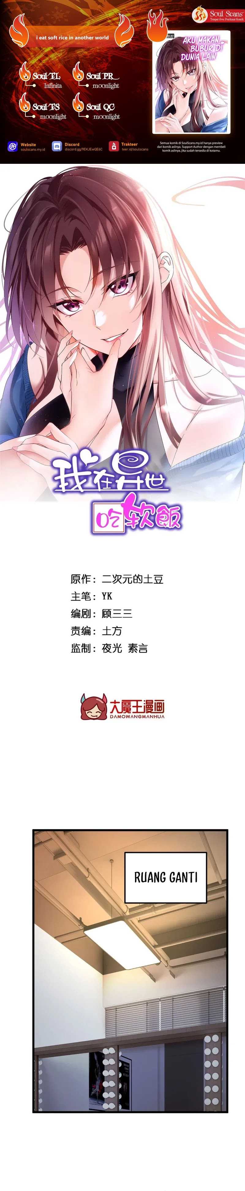 I Eat Soft Rice in Another World Chapter 152 page 0