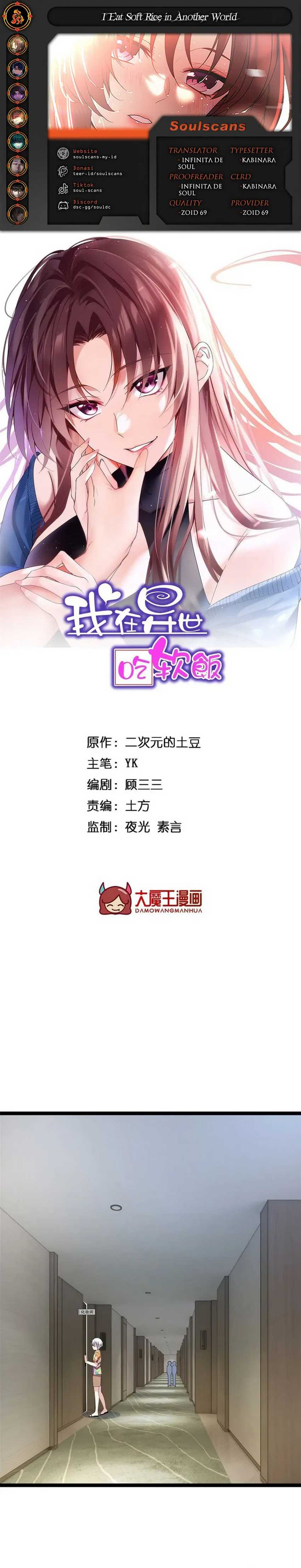 I Eat Soft Rice in Another World Chapter 157 page 0