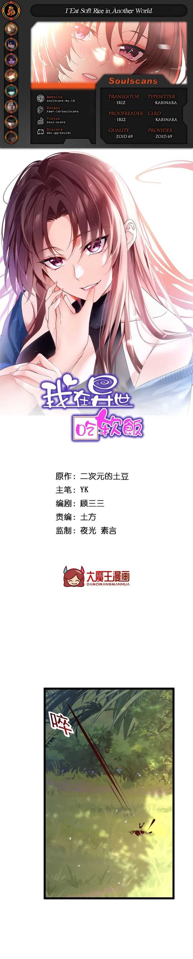 I Eat Soft Rice in Another World Chapter 160 page 0