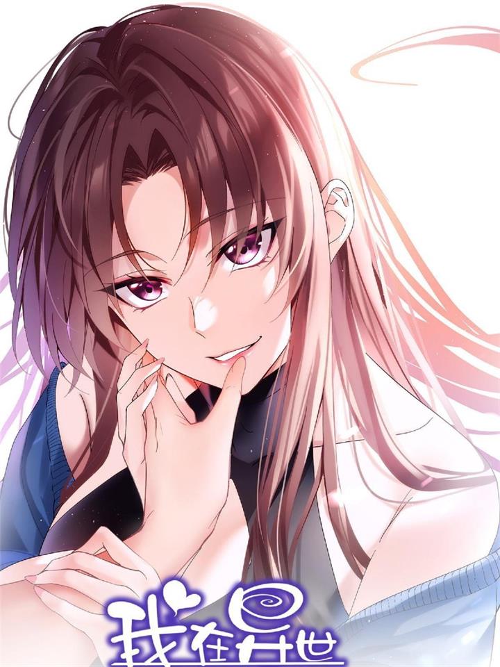 I Eat Soft Rice in Another World Chapter 2 page 2