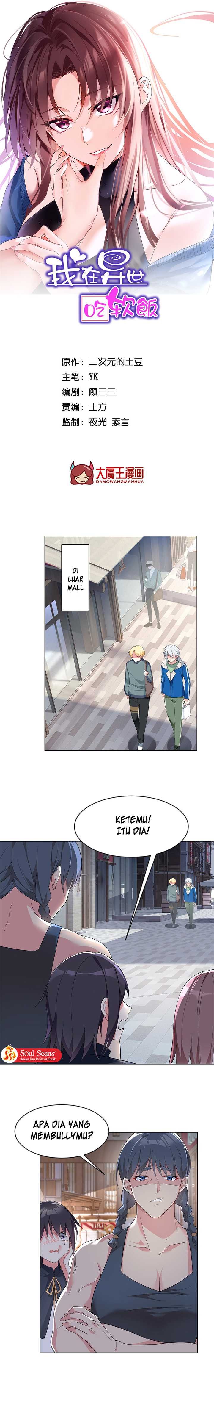 I Eat Soft Rice in Another World Chapter 24 page 1