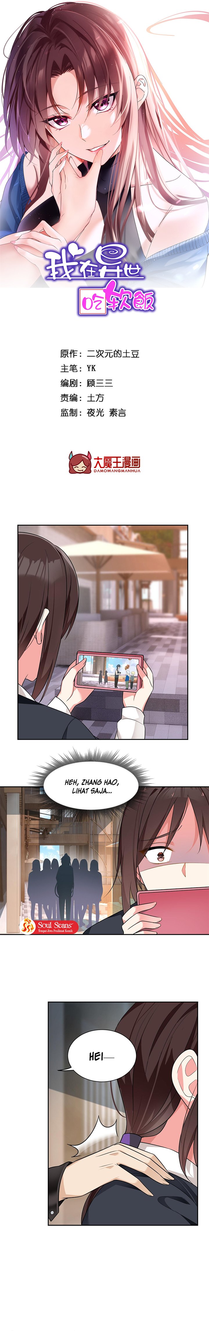 I Eat Soft Rice in Another World Chapter 25 page 1