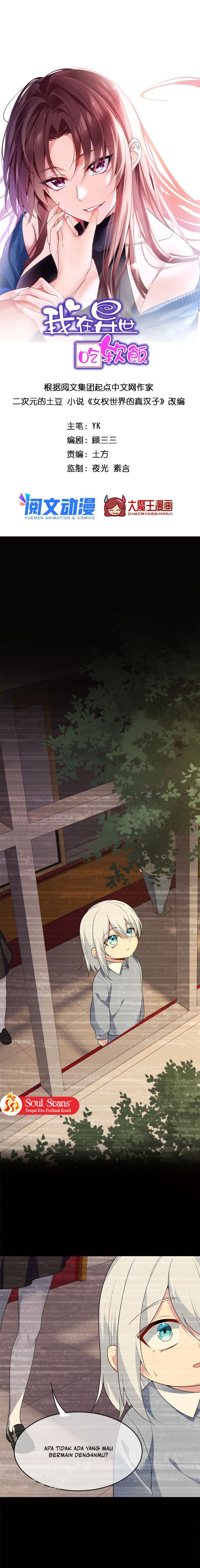 I Eat Soft Rice in Another World Chapter 32 page 2