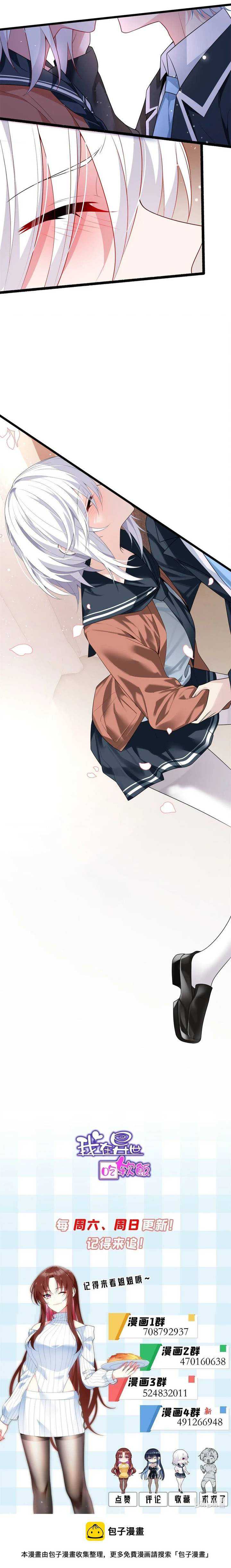 I Eat Soft Rice in Another World Chapter 61 page 9