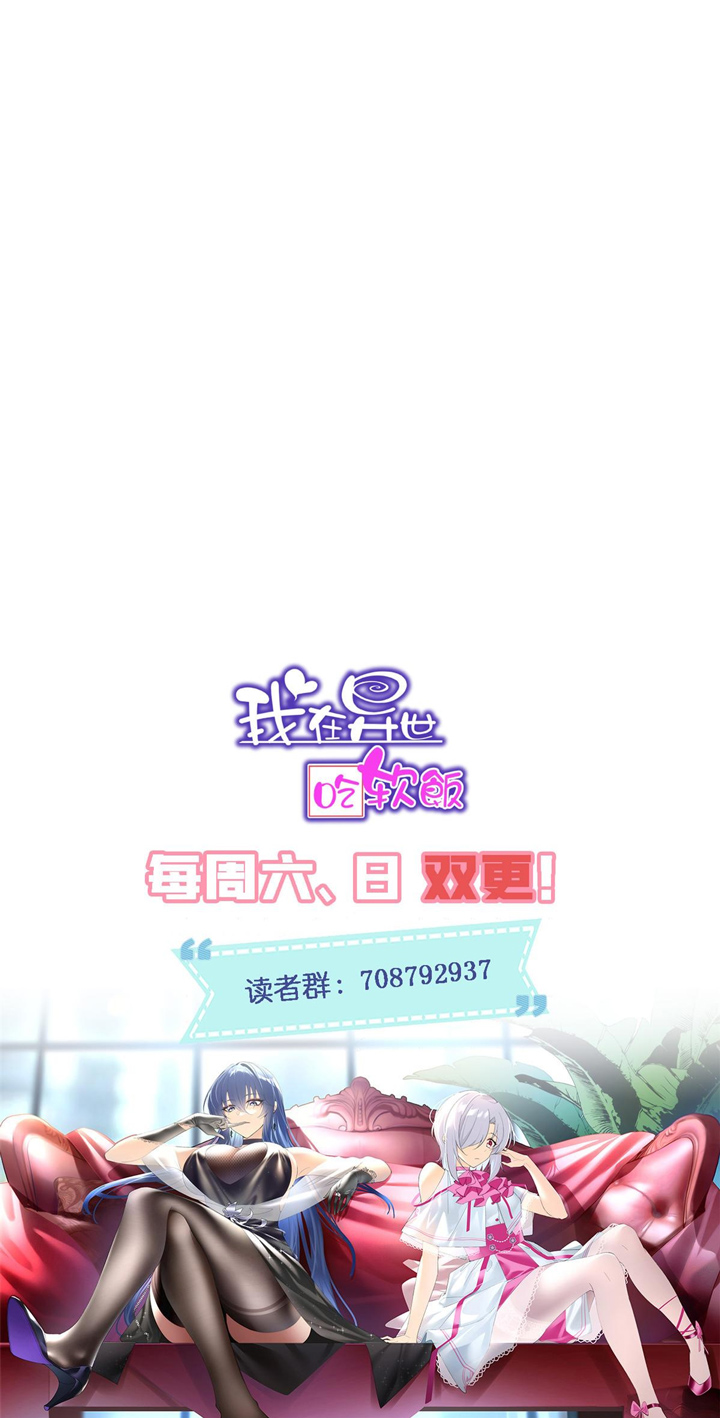I Eat Soft Rice in Another World Chapter 7 page 15