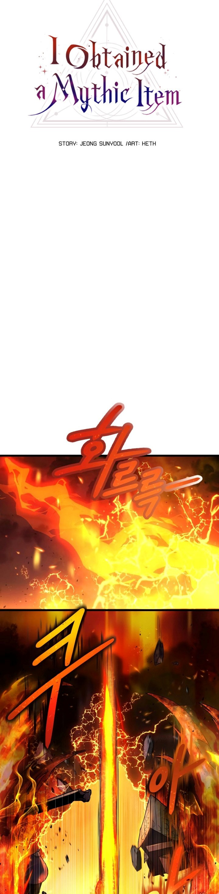 I Obtained a Mythic Item Chapter 47 page 7