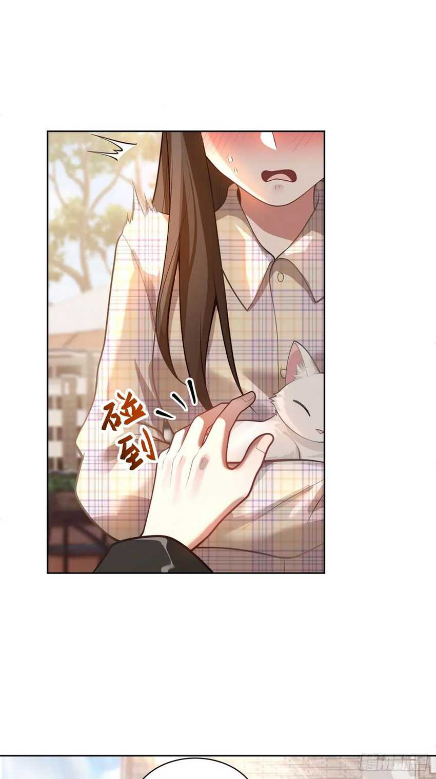 I Really Don’t Want to Be Reborn Chapter 150 page 13