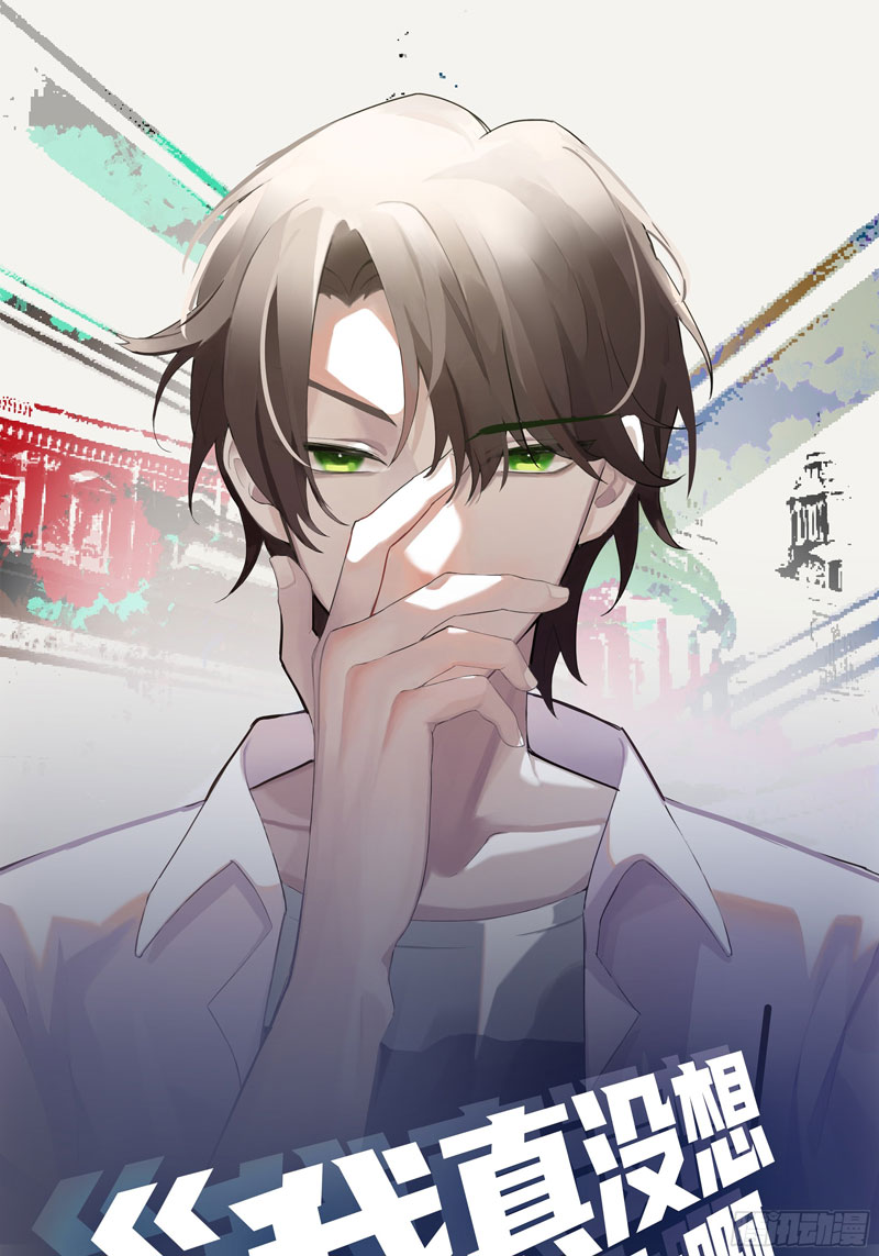 I Really Don’t Want to Be Reborn Chapter 28 page 2