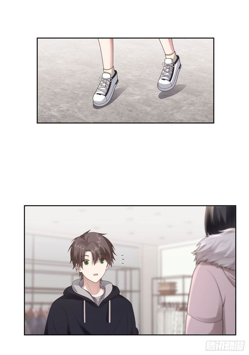 I Really Don’t Want to Be Reborn Chapter 28 page 28