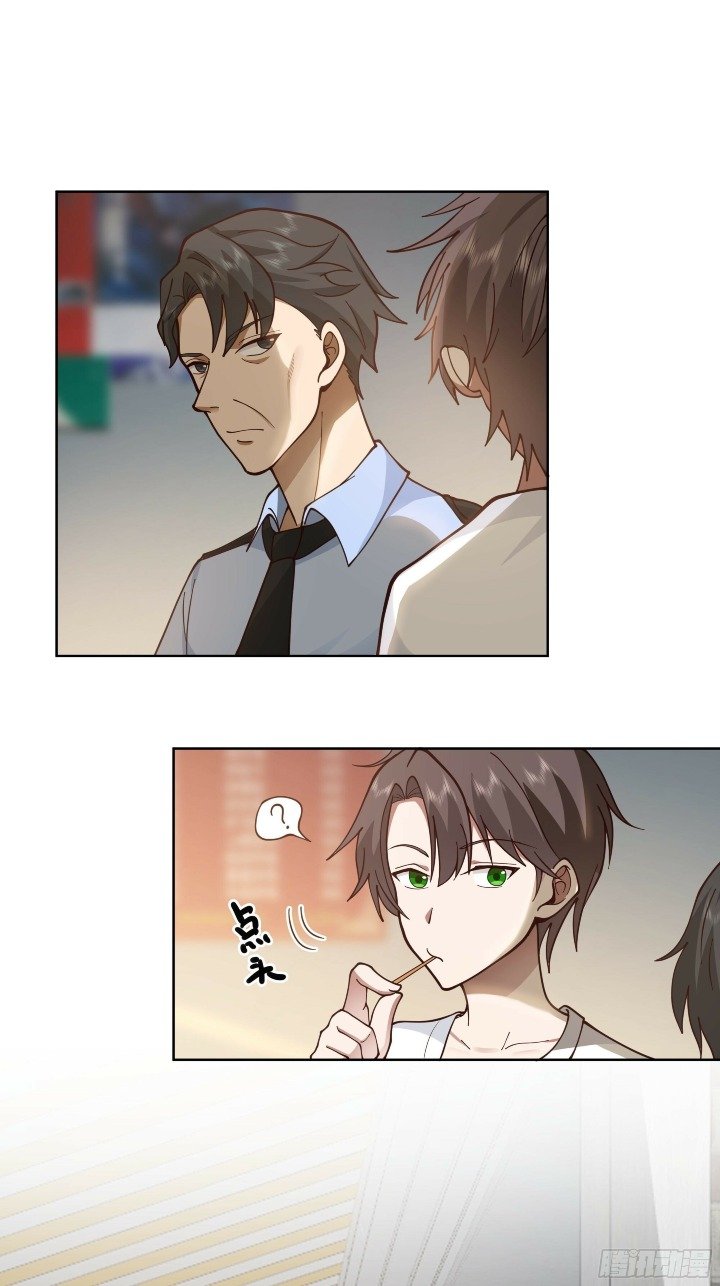 I Really Don’t Want to Be Reborn Chapter 5 page 33