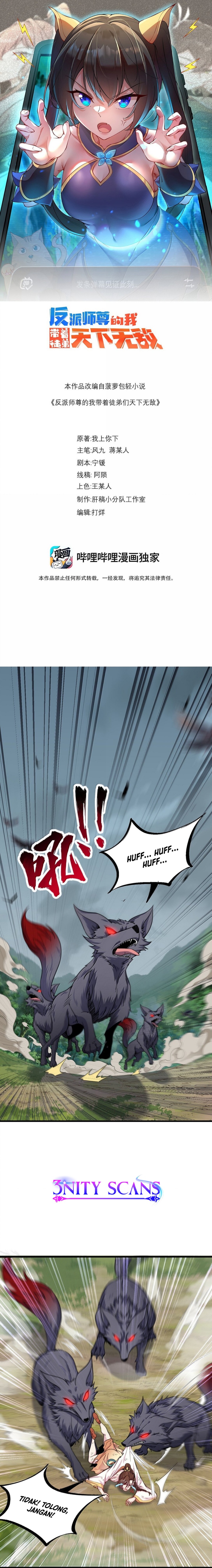 I, The Invincible Villain Master With My Apprentices Chapter 125 page 1