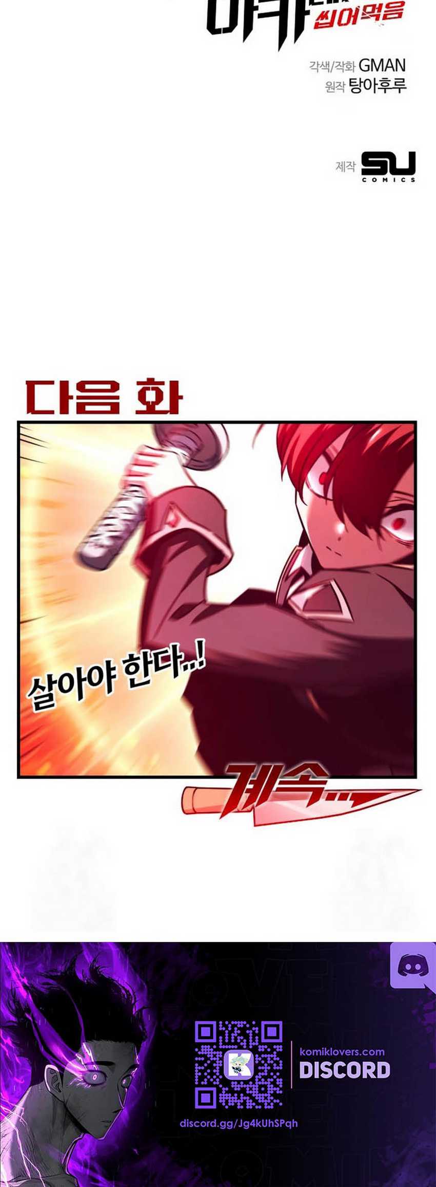 I Took over The Academy With a Single Sashimi Knife Chapter 5 bahasa Indonesia page 39
