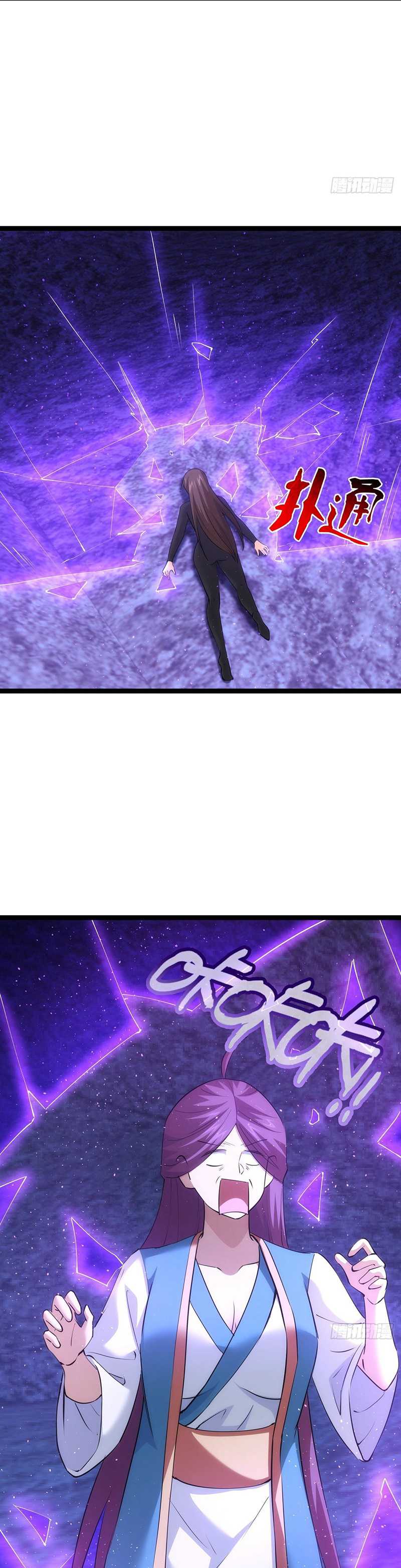 I Took Over The System Players Chapter 63 page 6