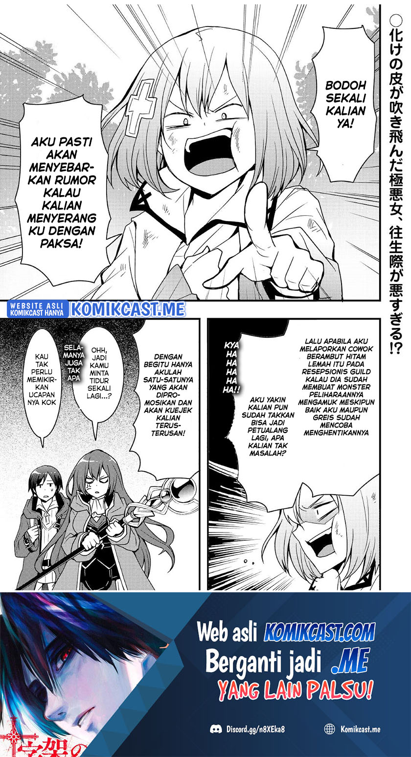 I will Live Freely in Another World with Equipment Manufacturing Cheat Chapter 19.1 page 1
