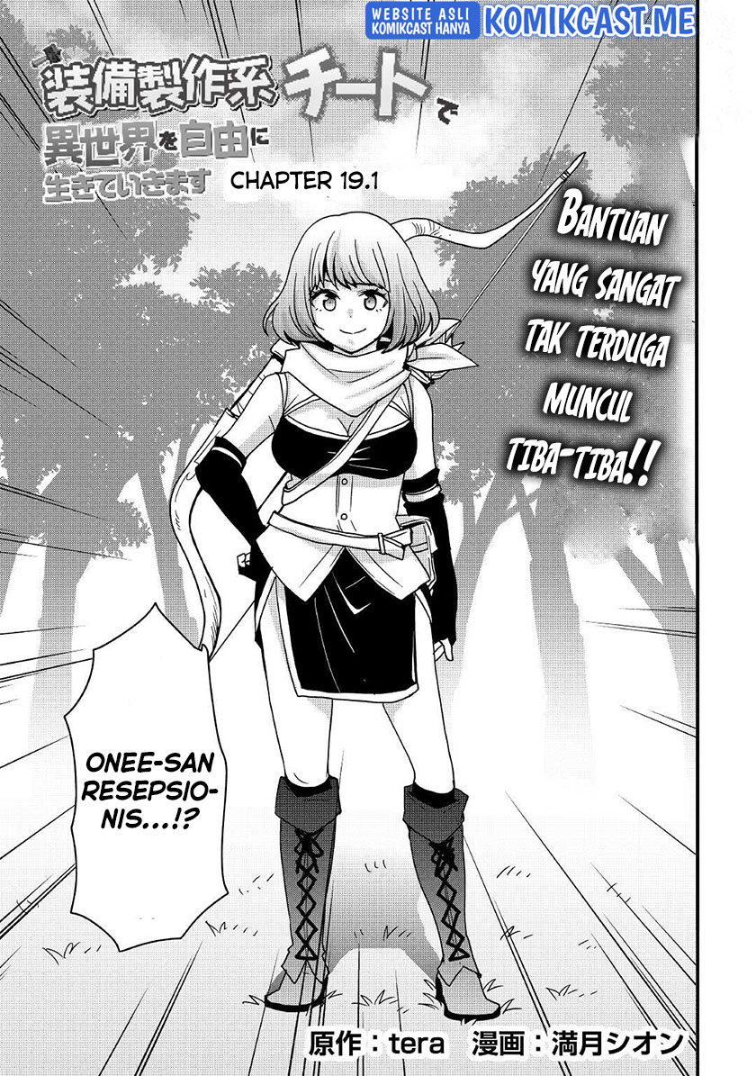 I will Live Freely in Another World with Equipment Manufacturing Cheat Chapter 19.1 page 3