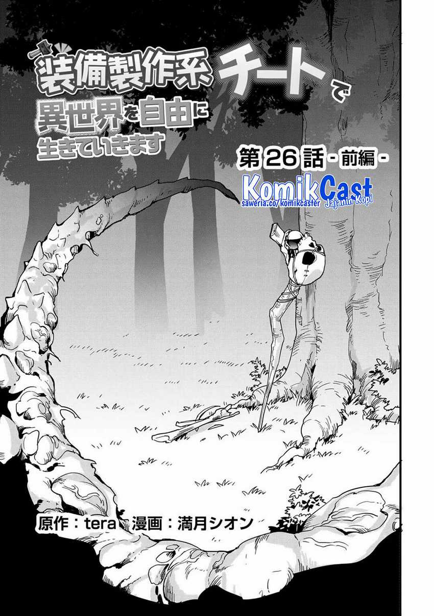 I will Live Freely in Another World with Equipment Manufacturing Cheat Chapter 26.1 page 3