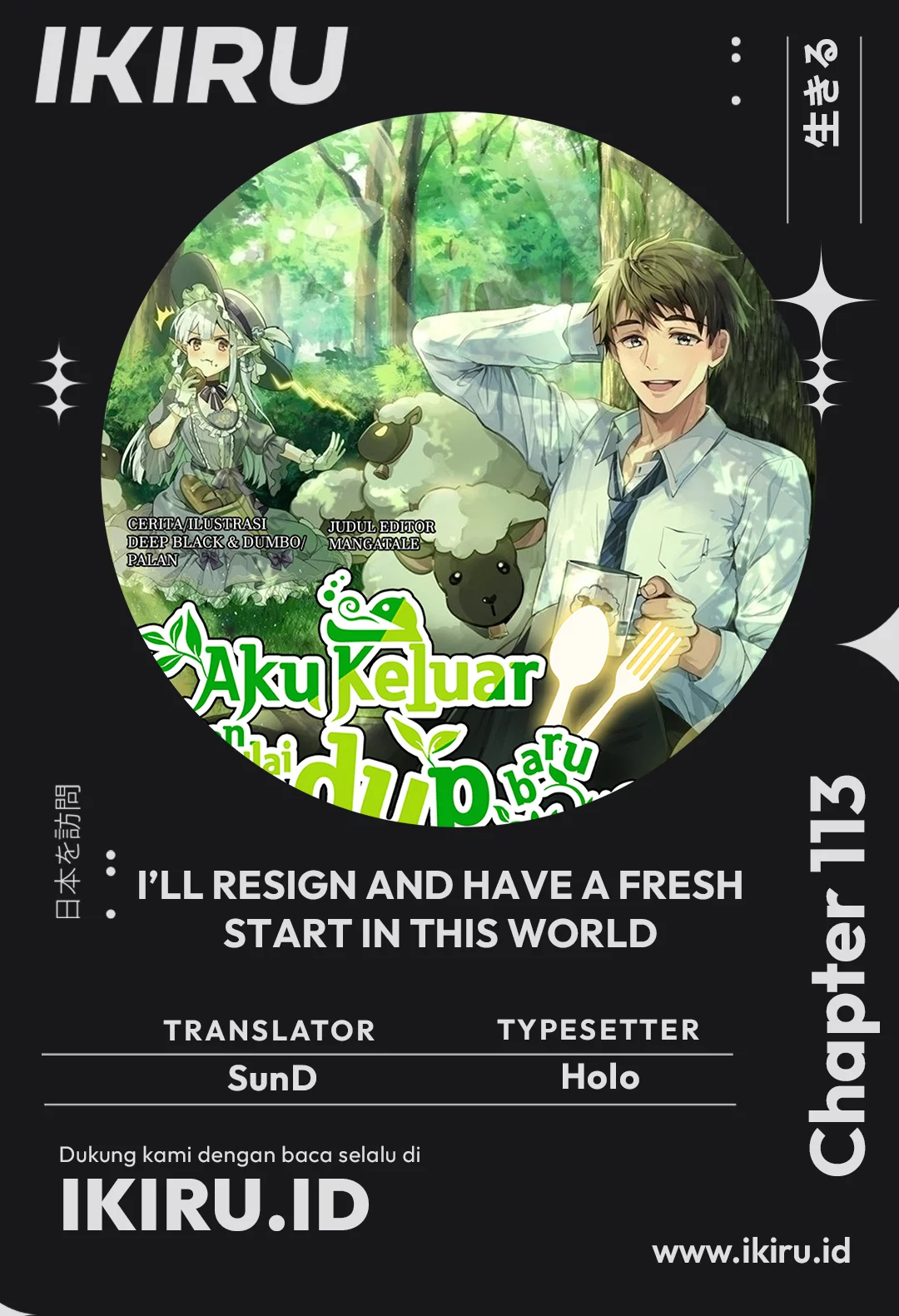 I’ll Resign and Have a Fresh Start in This World Chapter 113 page 0